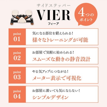 サイドステッパー フィーア 保護マット付き アルインコ