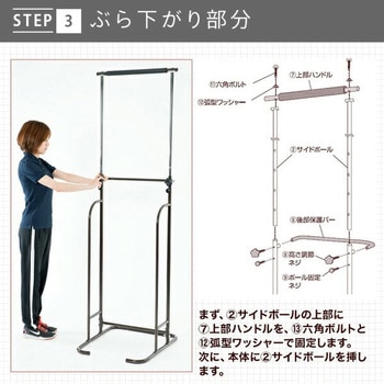 ぶらさがり健康器 YAMAZEN(山善)