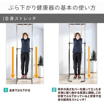 ぶらさがり健康器 YAMAZEN(山善)