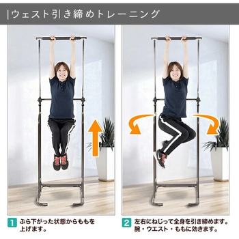 ぶらさがり健康器 YAMAZEN(山善)