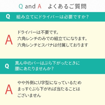 ぶらさがり健康器 YAMAZEN(山善)