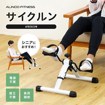 コンパクトバイク サイクルン アルインコ