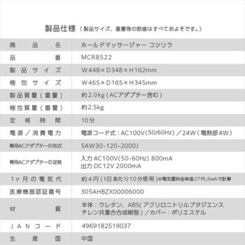 ホールドマッサージャー アルインコ