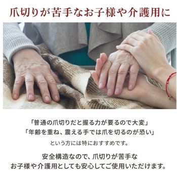 電動爪切り ロゼンスター(LOZENSTAR)