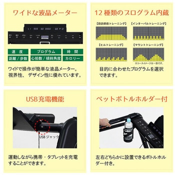 電動ランニングマシン アルインコ