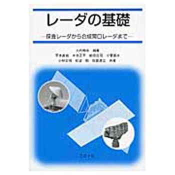 レーダの基礎 コロナ
