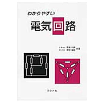 わかりやすい電気回路 コロナ
