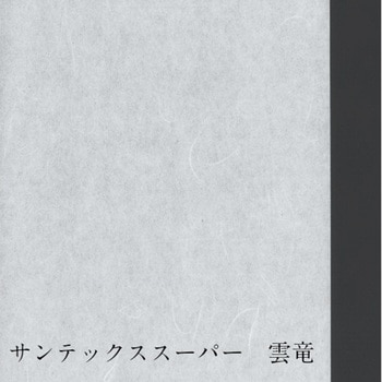 プロ用障子紙 サンテックス スーパー 中村製紙所