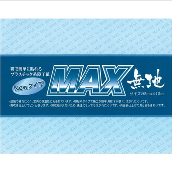 プロ用障子紙 MAX 中村製紙所