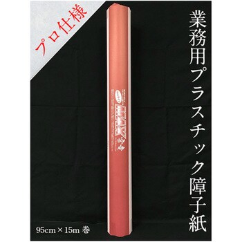 プロ用障子紙 MAX 中村製紙所 ふすま・障子紙 【通販モノタロウ】
