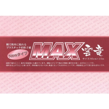 プロ用障子紙 MAX 中村製紙所