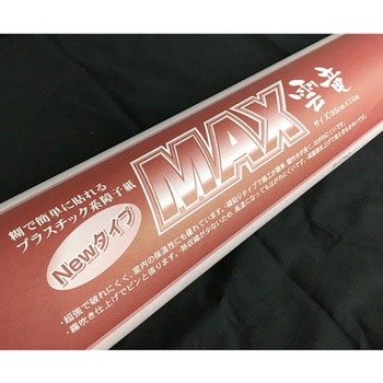 プロ用障子紙 MAX 中村製紙所