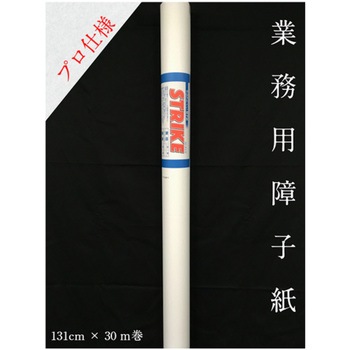 プロ用障子紙 STRIKE(ストライク) 中村製紙所