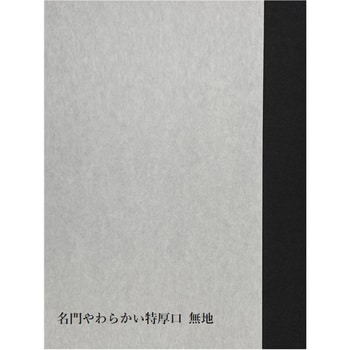 プロ用障子紙 名門やわらかい障子紙 1本(60m) 中村製紙所 【通販サイト
