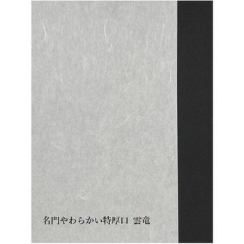 プロ用障子紙 名門やわらかい障子紙 中村製紙所