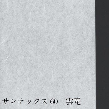 プロ用障子紙 サンテックス 60 中村製紙所