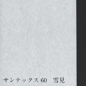 プロ用障子紙 サンテックス 60 雪見 中村製紙所