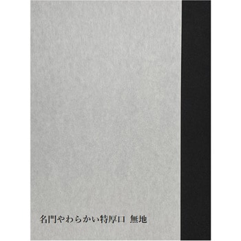 プロ用障子紙 名門やわらかい障子紙 中村製紙所