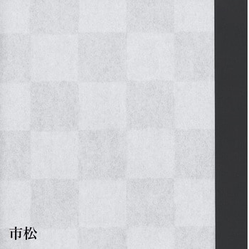プロ用障子紙 市松 中村製紙所 幅950mm長さ15m - 【通販モノタロウ】