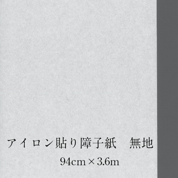 アイロン貼り障子紙 中村製紙所