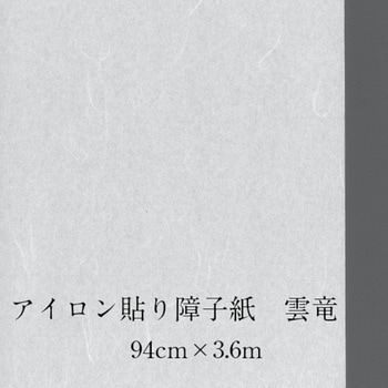 アイロン貼り障子紙 中村製紙所