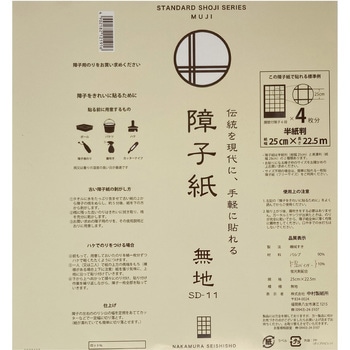 障子紙 中村製紙所