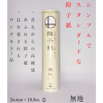 障子紙 中村製紙所