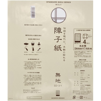 障子紙 中村製紙所