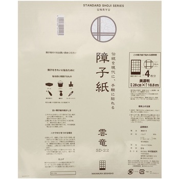 障子紙 中村製紙所