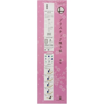 プラスチック障子紙 中村製紙所