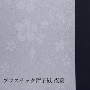 プラスチック障子紙 中村製紙所