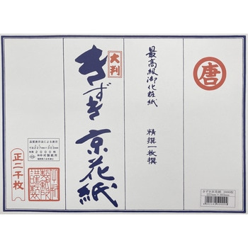 きずき京花紙 14．2g 中村製紙所
