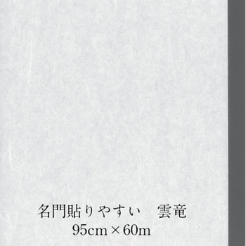 業務用障子紙 名門 貼りやすい障子紙 中村製紙所