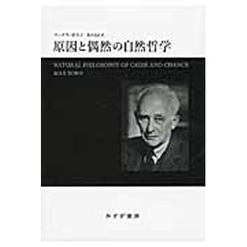 アトキンス 物理 化学