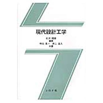 現代設計工学 コロナ