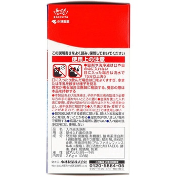 パーシャルデント 小林製薬