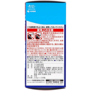 除菌ができるタフデント 小林製薬