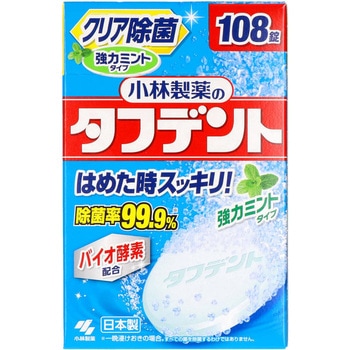 タフデント強力ミントタイプ 小林製薬