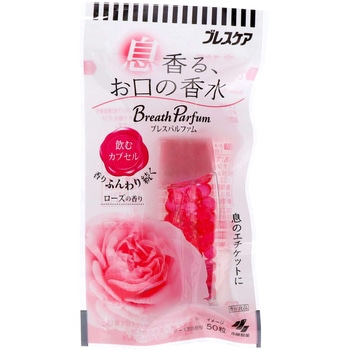 ブレスパルファム 飲むカプセル 小林製薬