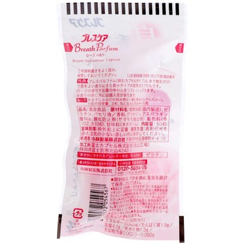 ブレスパルファム 飲むカプセル 小林製薬