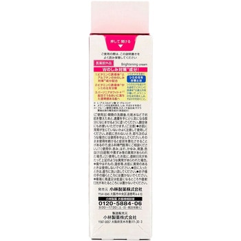 ケシミンクリームEXαa 1個(12g) 小林製薬 【通販モノタロウ】
