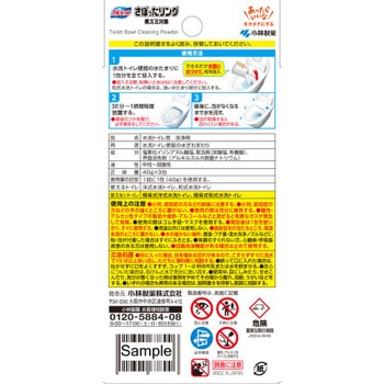 ブルーレット さぼったリング 小林製薬