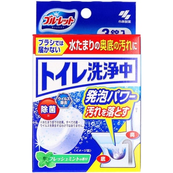ブルーレットトイレ洗浄中 小林製薬