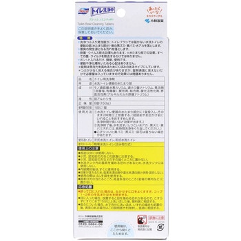 ブルーレットトイレ洗浄中 小林製薬
