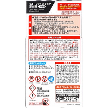 ブルーレットおくだけ漂白剤詰替え用 小林製薬