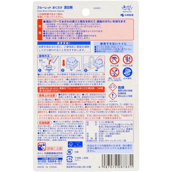 ブルーレットおくだけ漂白剤 小林製薬