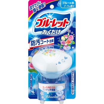 ブルーレットおくだけ 小林製薬