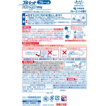 ブルーレットドボン2倍 小林製薬