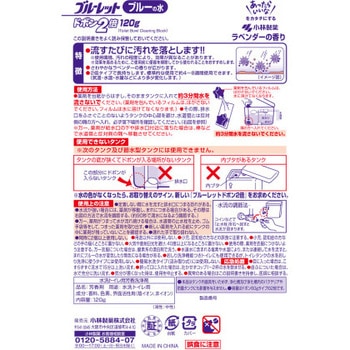 ブルーレットドボン2倍 小林製薬