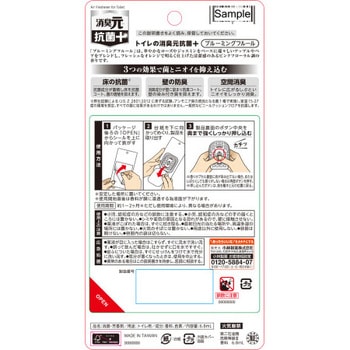 トイレの消臭元抗菌+ 小林製薬
